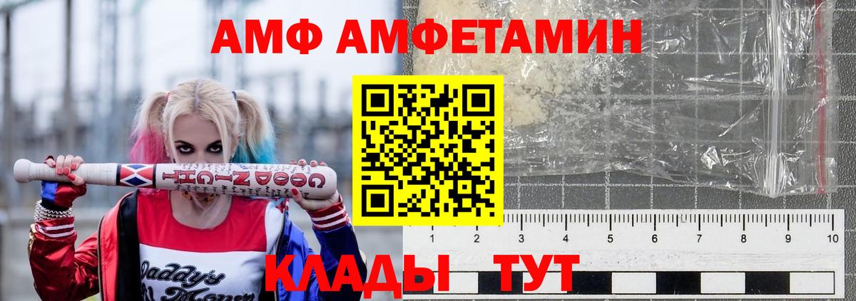 Amphetamine Розовый Кизляр