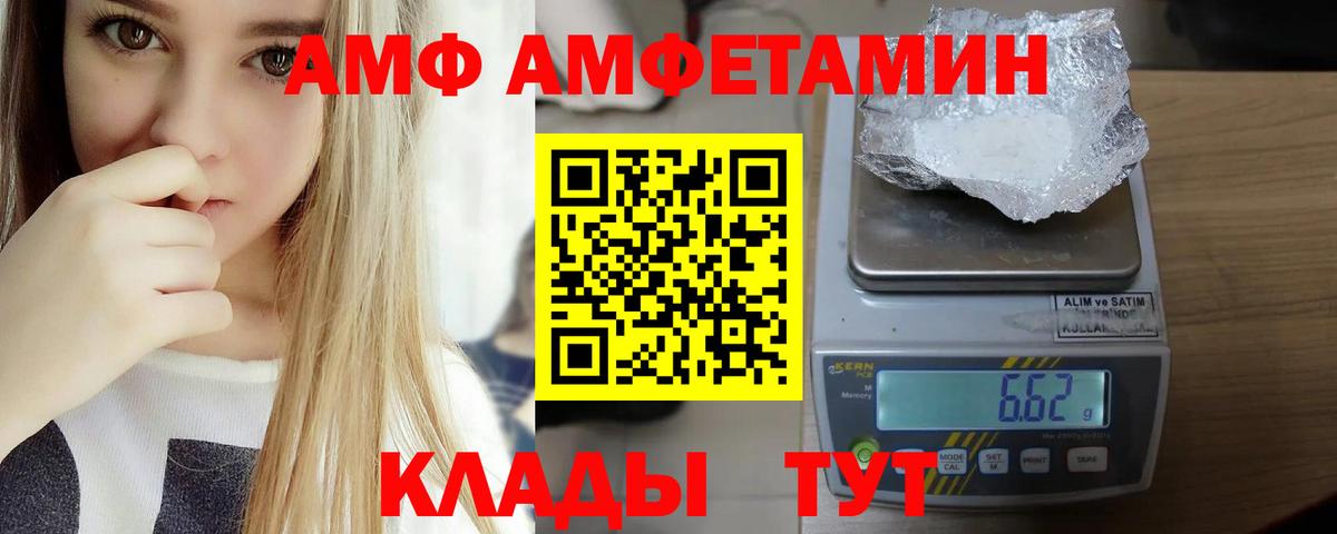 Кизляр  АМФЕТАМИН VHQ  АМФЕТАМИН  Вход с VPN 