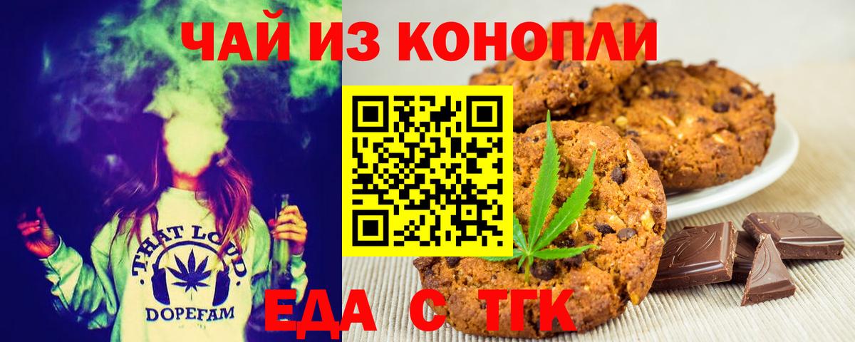 Кизляр  Cannafood марихуана  Вход с VPN 