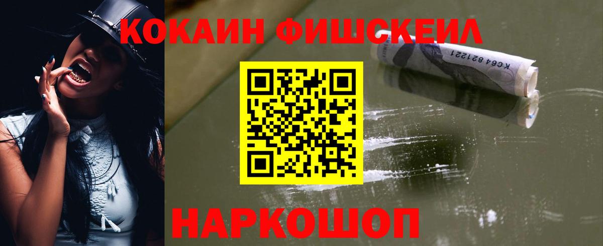 Кизляр  КОКАИН Эквадор  продажа наркотиков  Вход с VPN 