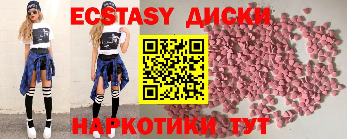 наркошоп  Вход с VPN  Кизляр  Ecstasy  ЭКСТАЗИ Дубай  ЭКСТАЗИ Cube 