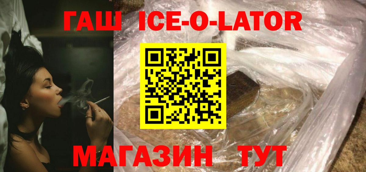 ГАШ хэш  Гашиш Изолятор  Кизляр  Вход с VPN 