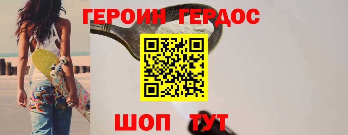 Кизляр  ГЕРОИН  Вход с VPN  Героин Афган 
