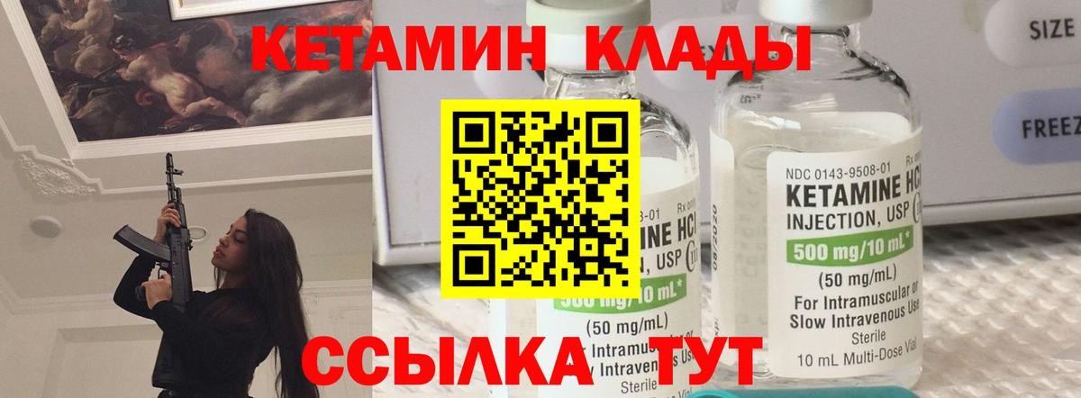 Кетамин VHQ  КЕТАМИН ketamine  Вход с VPN  Кизляр 