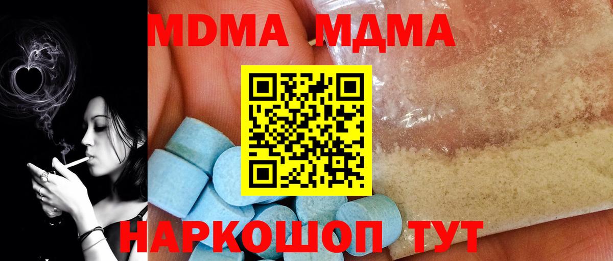 Кизляр  МДМА VHQ  MDMA  МДМА crystal  Вход с VPN 