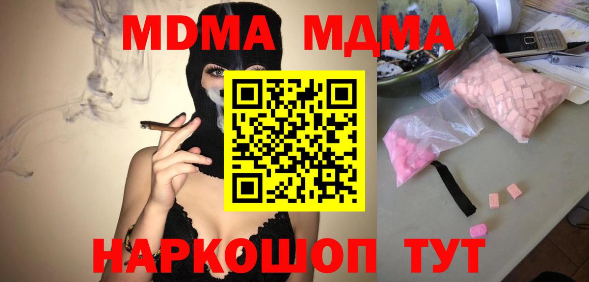 MDMA VHQ Кизляр
