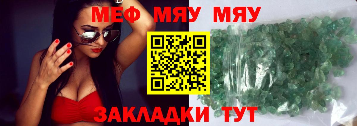 Кизляр  МЯУ-МЯУ  Вход с VPN  МЕФ VHQ  mega ТОР  МЯУ-МЯУ кристаллы 