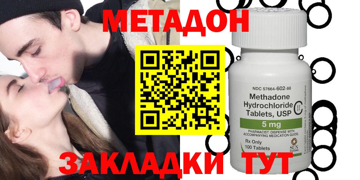 Метадон VHQ Кизляр