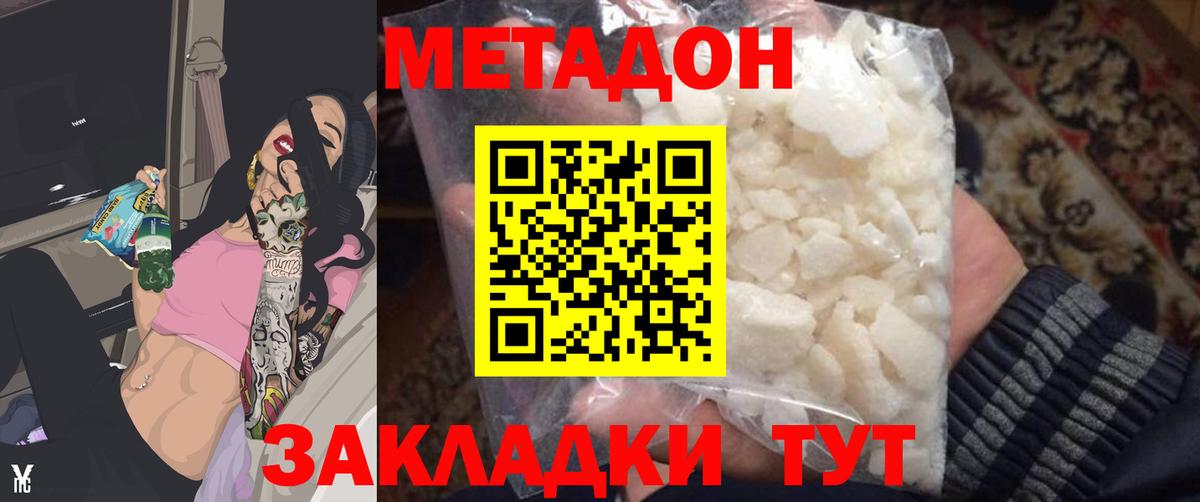 Кизляр  МЕТАДОН мёд  маркетплейс какой сайт  Вход с VPN 