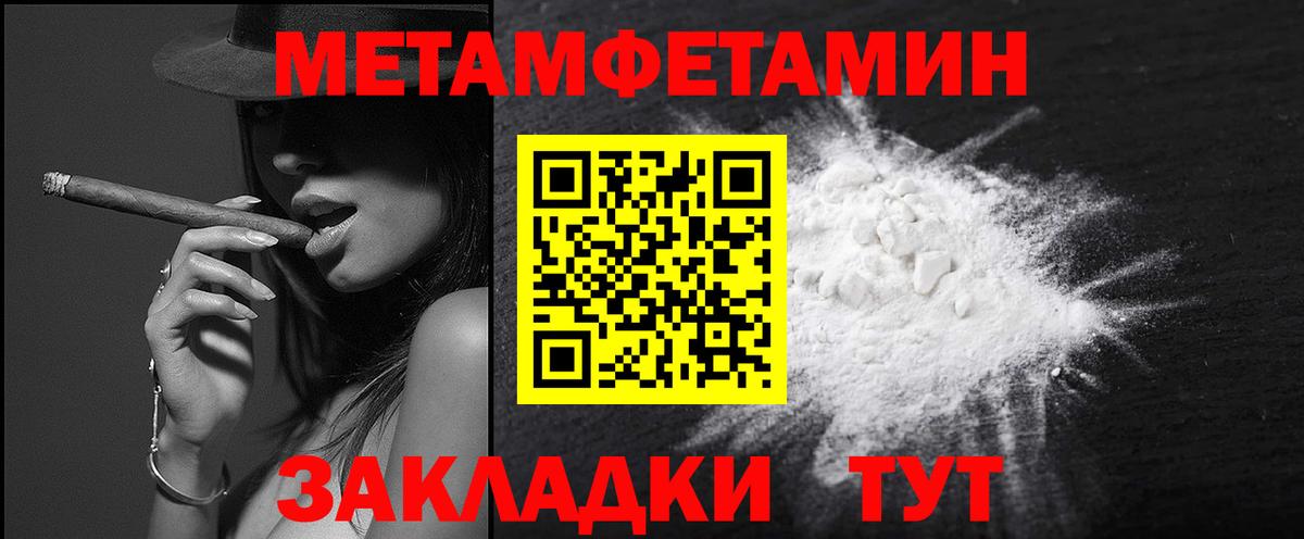 МЕТАМФЕТАМИН витя Кизляр