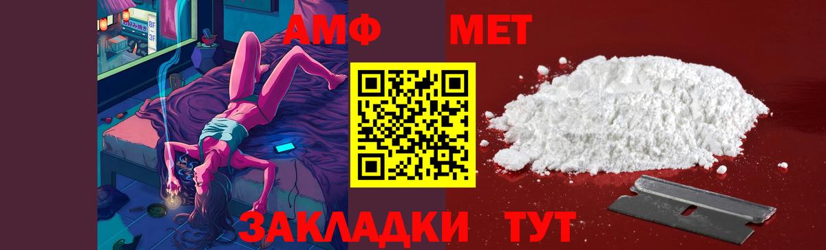 Метамфетамин пудра  Вход с VPN  Метамфетамин пудра  Кизляр 