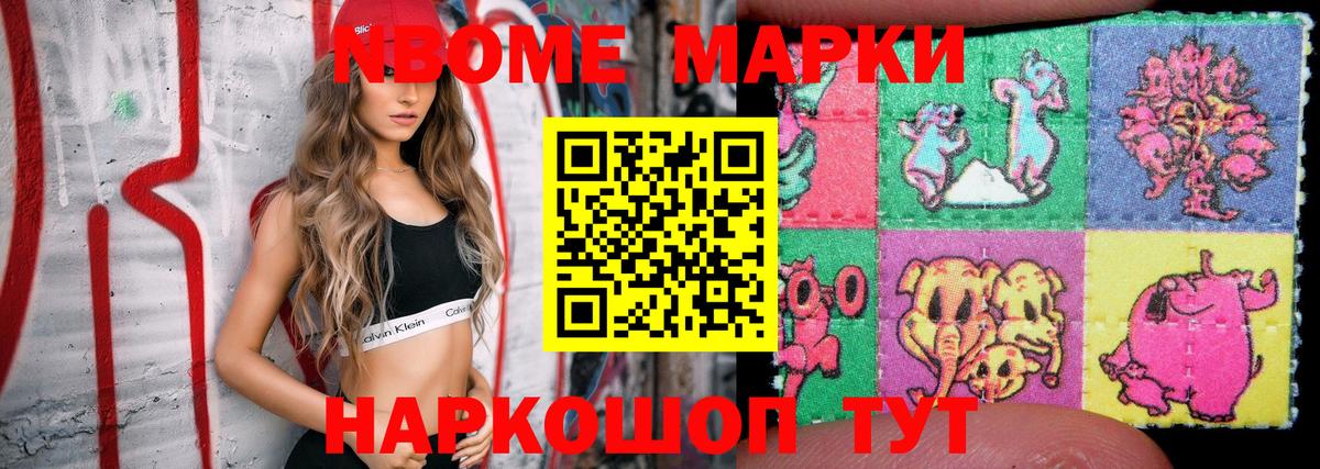 Кизляр  Марки NBOMe 1500мкг  Марки NBOMe 1500мкг  Вход с VPN 