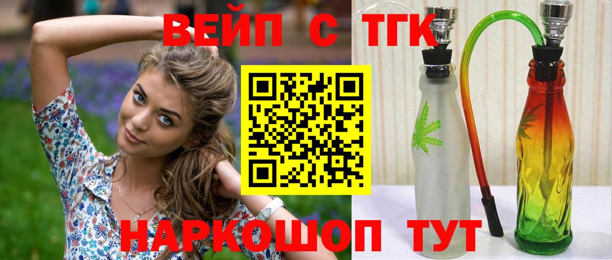 Дистиллят ТГК вейп с тгк Кизляр