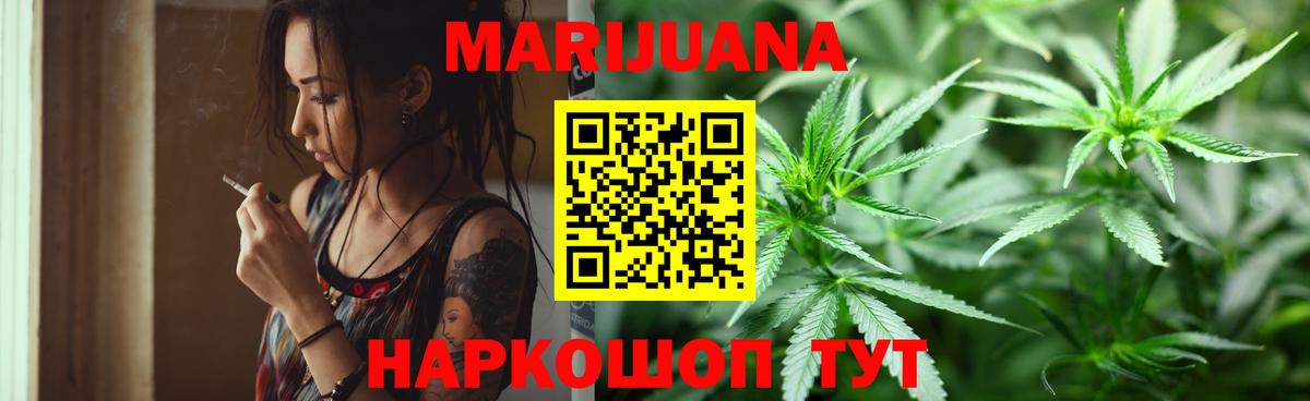 Каннабис MAZAR  Вход с VPN  Бошки Шишки SATIVA & INDICA  Канабис White Widow  Кизляр 